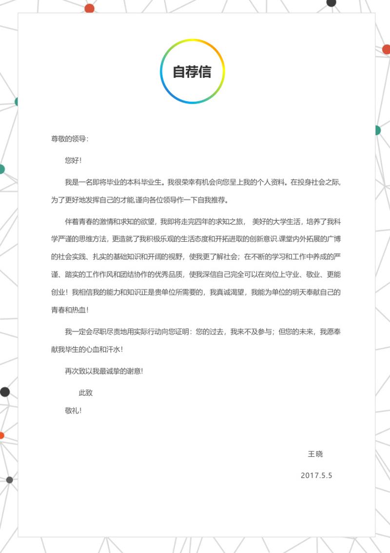 平面设计师求职简历模板 - 顶尖PPT