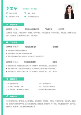 市场销售个人求职简历模板 - 顶尖PPT