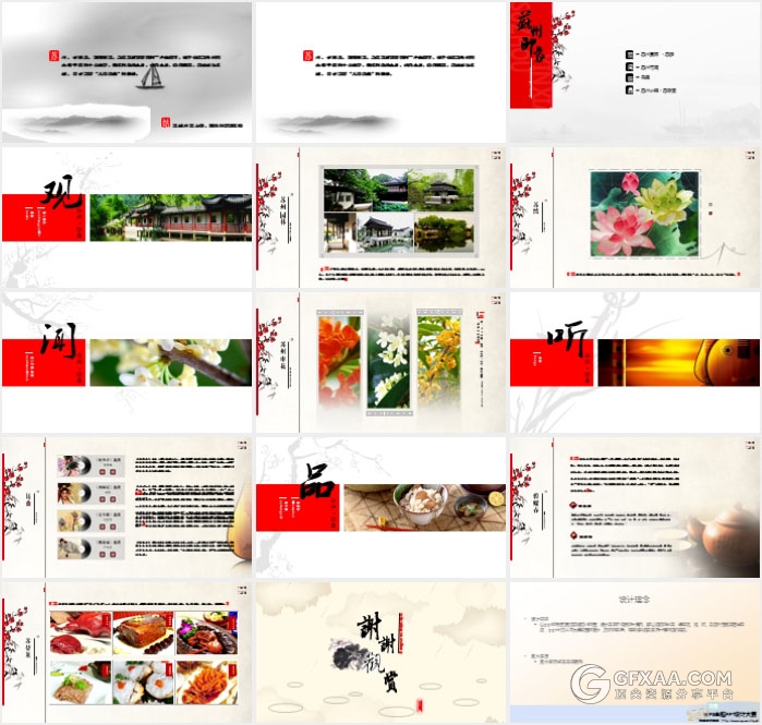 中国风苏州印象旅游景点介绍PPT模板 - 顶尖PPT