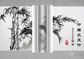 中国风水墨墨竹风格通用PPT模板 - 顶尖PPT