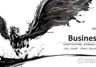 中国风水墨风格PPT模板 - 顶尖PPT