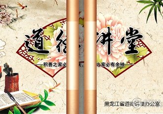 中国风水墨道德讲堂PPT模板 - 顶尖PPT