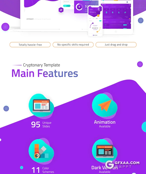 65页精美视觉效果设计金融业务互联网虚拟货币PPT模板11种配色 - 顶尖PPT