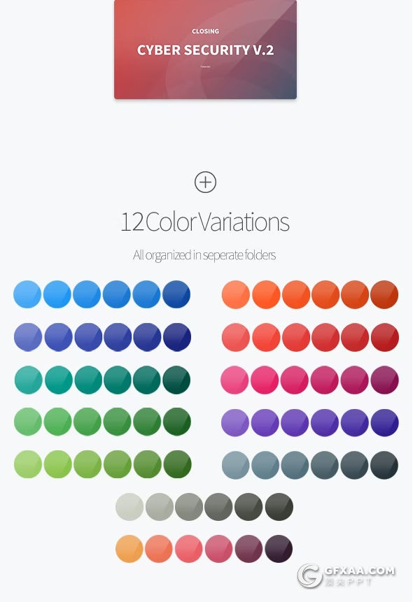 网络安全防护创意图形设计PPT模板 - 顶尖PPT