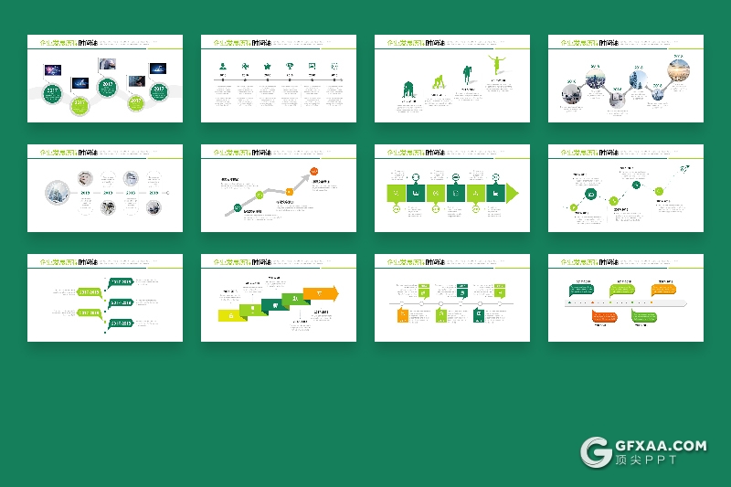 255页PPT可编辑商务数据图形大合集 - 顶尖PPT