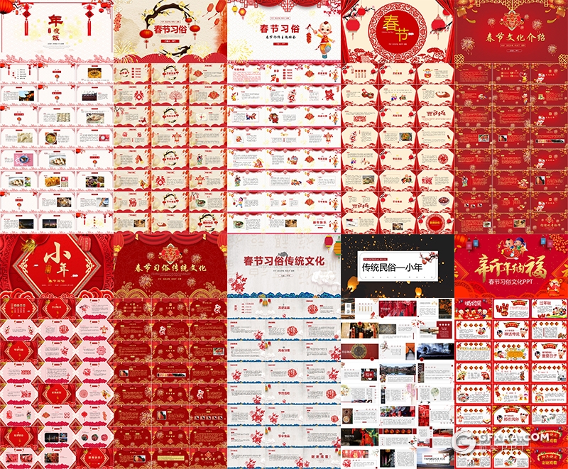 38套红色喜庆新年春节小年除夕主题PPT合集 - 顶尖PPT