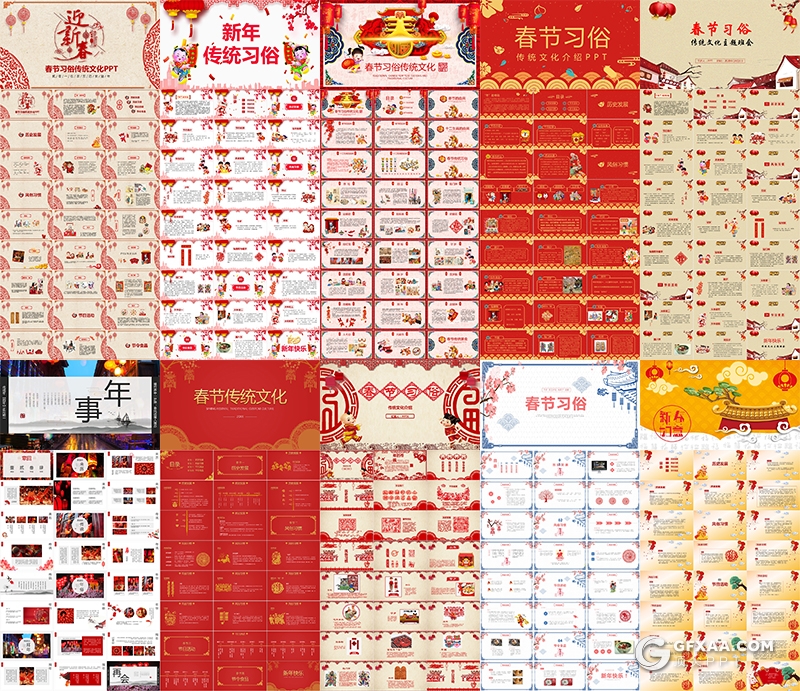 38套红色喜庆新年春节小年除夕主题PPT合集 - 顶尖PPT