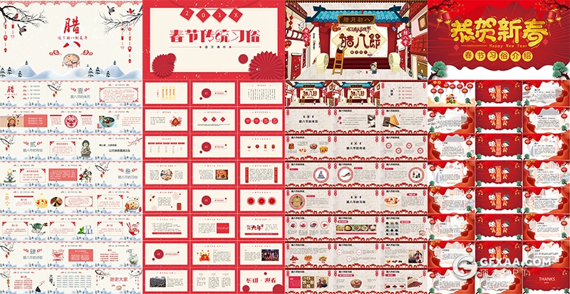 20套喜庆新春元宵节除夕小年腊八主题PPT模板合集 - 顶尖PPT