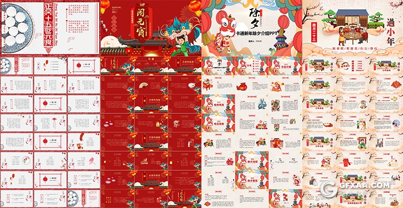 20套喜庆新春元宵节除夕小年腊八主题PPT模板合集 - 顶尖PPT