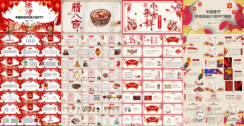 20套喜庆新春元宵节除夕小年腊八主题PPT模板合集 - 顶尖PPT