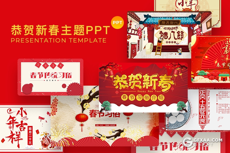 20套喜庆新春元宵节除夕小年腊八主题PPT模板合集 - 顶尖PPT