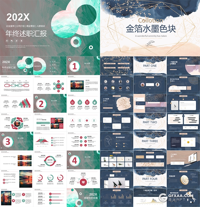 42套手绘水彩唯美风格PPT合集 - 顶尖PPT