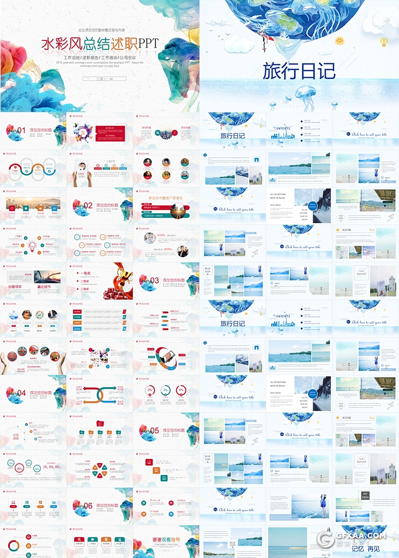 42套手绘水彩唯美风格PPT合集 - 顶尖PPT