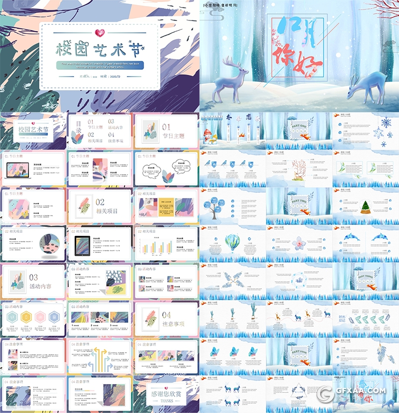 42套手绘水彩唯美风格PPT合集 - 顶尖PPT