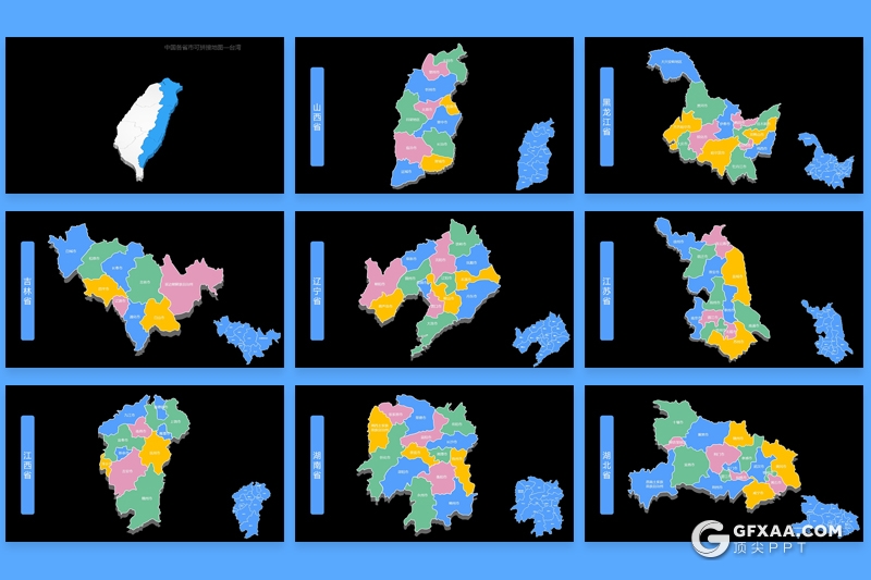 107页中国地图ppt中国各省市自治区直辖市地图图形PPT模板 - 顶尖PPT