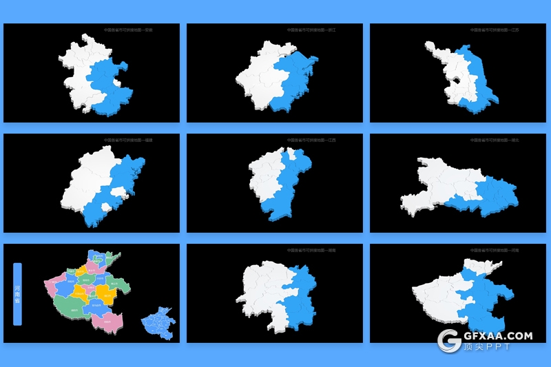 107页中国地图ppt中国各省市自治区直辖市地图图形PPT模板 - 顶尖PPT