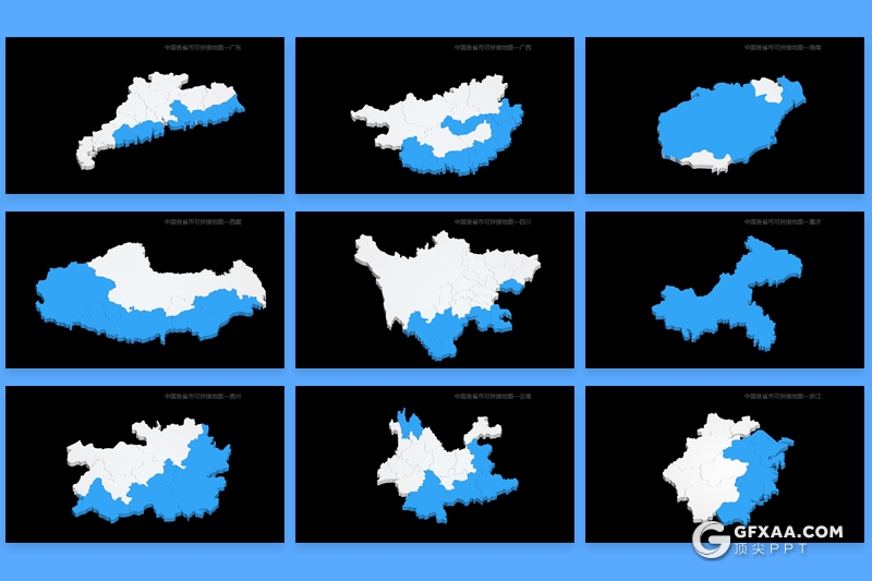 107页中国地图ppt中国各省市自治区直辖市地图图形PPT模板 - 顶尖PPT