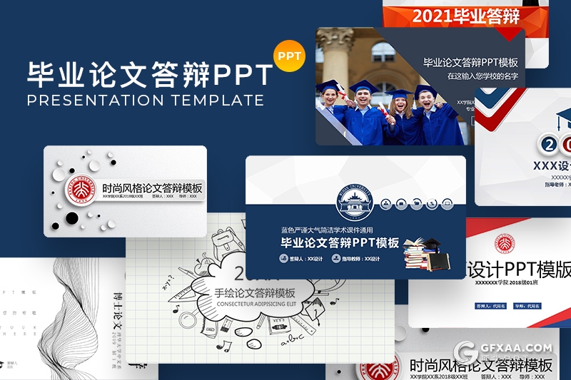 160套毕业论文答辩PPT模板合集 - 顶尖PPT