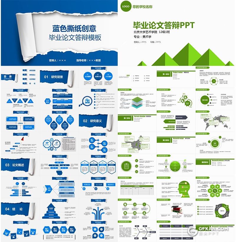160套毕业论文答辩PPT模板合集 - 顶尖PPT