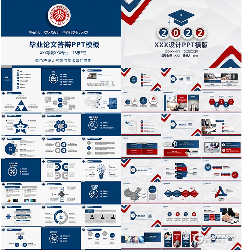 160套毕业论文答辩PPT模板合集 - 顶尖PPT