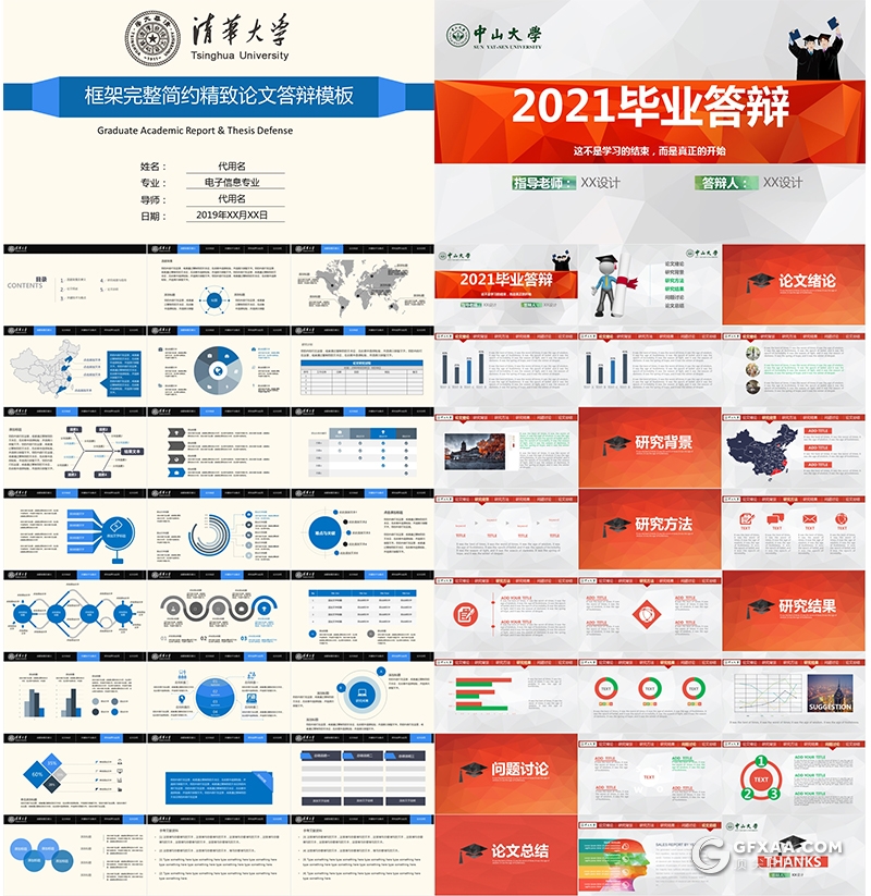 160套毕业论文答辩PPT模板合集 - 顶尖PPT