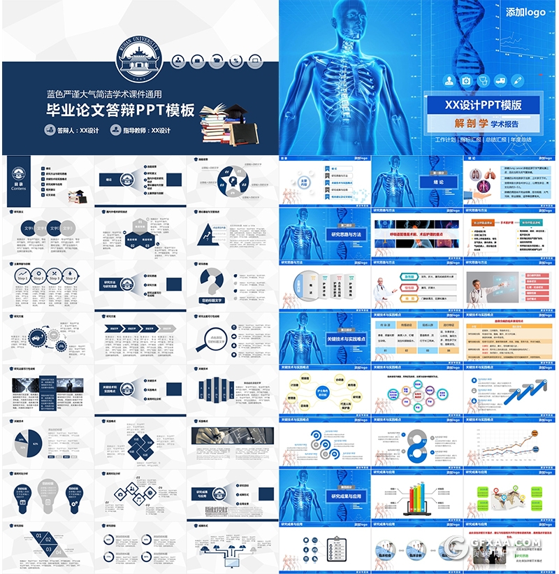160套毕业论文答辩PPT模板合集 - 顶尖PPT