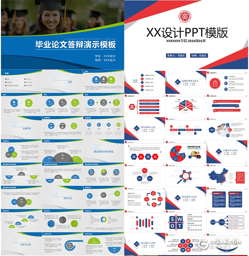 160套毕业论文答辩PPT模板合集 - 顶尖PPT