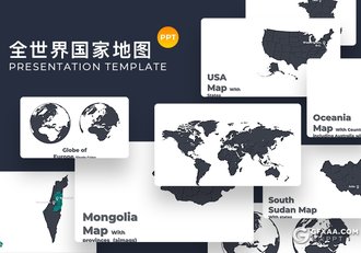180页全世界地图PPT全球各个国家地图PPT模板 - 顶尖PPT