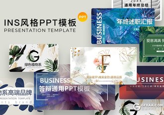51套INS风格文艺唯美水彩风PPT模板合集 - 顶尖PPT