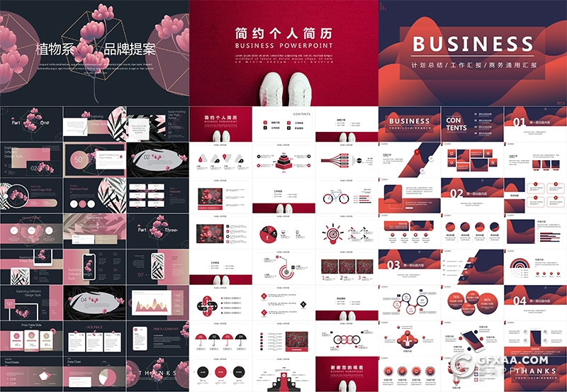 51套INS风格文艺唯美水彩风PPT模板合集 - 顶尖PPT