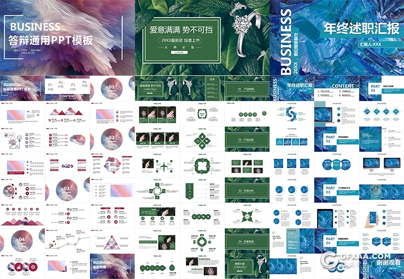 51套INS风格文艺唯美水彩风PPT模板合集 - 顶尖PPT