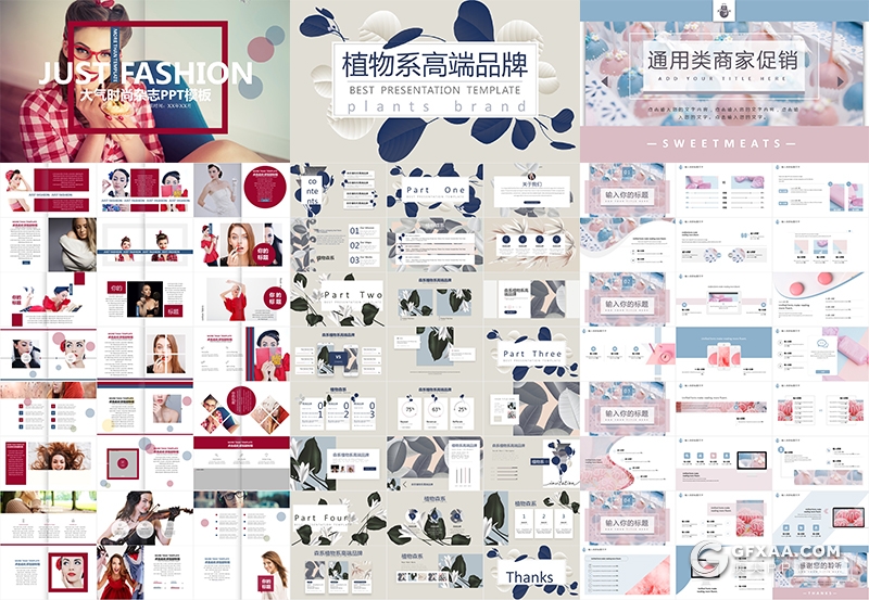 51套INS风格文艺唯美水彩风PPT模板合集 - 顶尖PPT