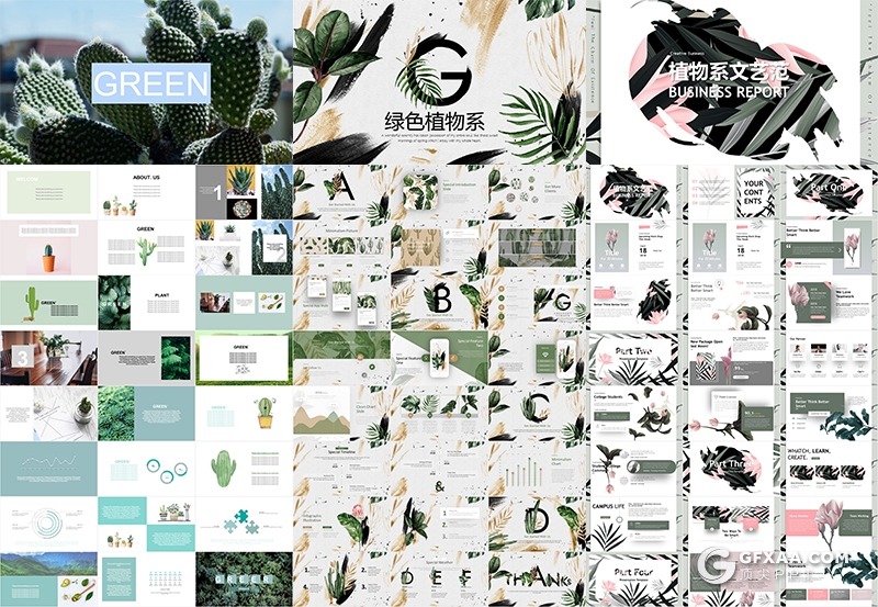 51套INS风格文艺唯美水彩风PPT模板合集 - 顶尖PPT