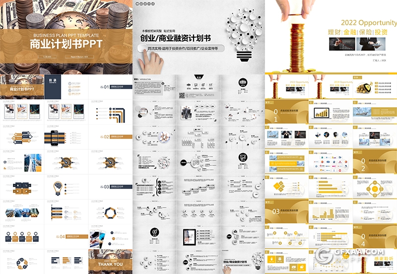 70多套创业商业融资投资理财路演PPT模板合集 - 顶尖PPT