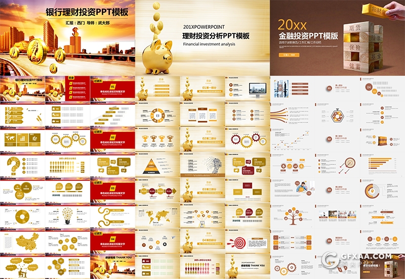 70多套创业商业融资投资理财路演PPT模板合集 - 顶尖PPT