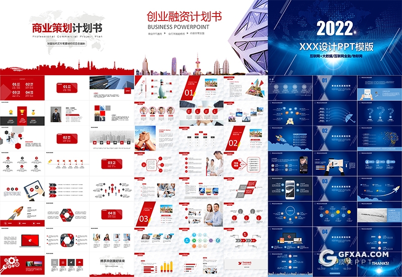 70多套创业商业融资投资理财路演PPT模板合集 - 顶尖PPT