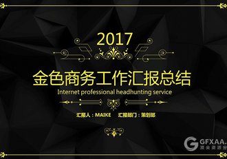 黑色金花商务演示ppt模板 - 顶尖PPT