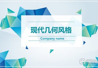 现代几何科技风格动态PPT模板 - 顶尖PPT