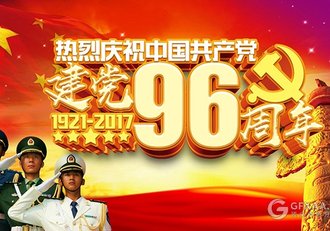 中国共产党建党96周年PPT模板 - 顶尖PPT
