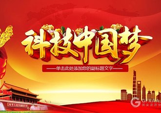 中国梦科技梦动态PPT模板 - 顶尖PPT