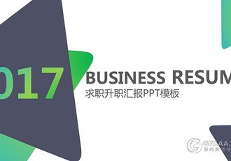 黑绿渐变色三角求职应聘商务通用PPT模板 - 顶尖PPT