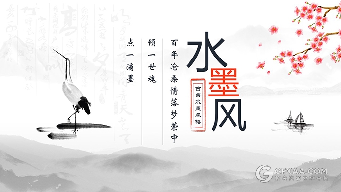 中国风水墨仙鹤企业公司通用PPT动态模板 - 顶尖PPT