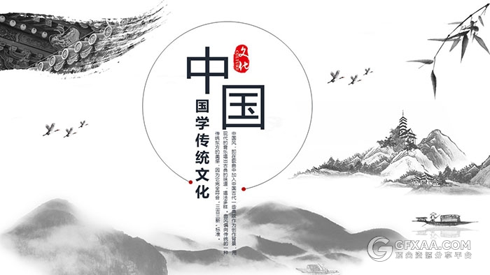 复古中国风中国国学经典传统文化PPT模板 - 顶尖PPT