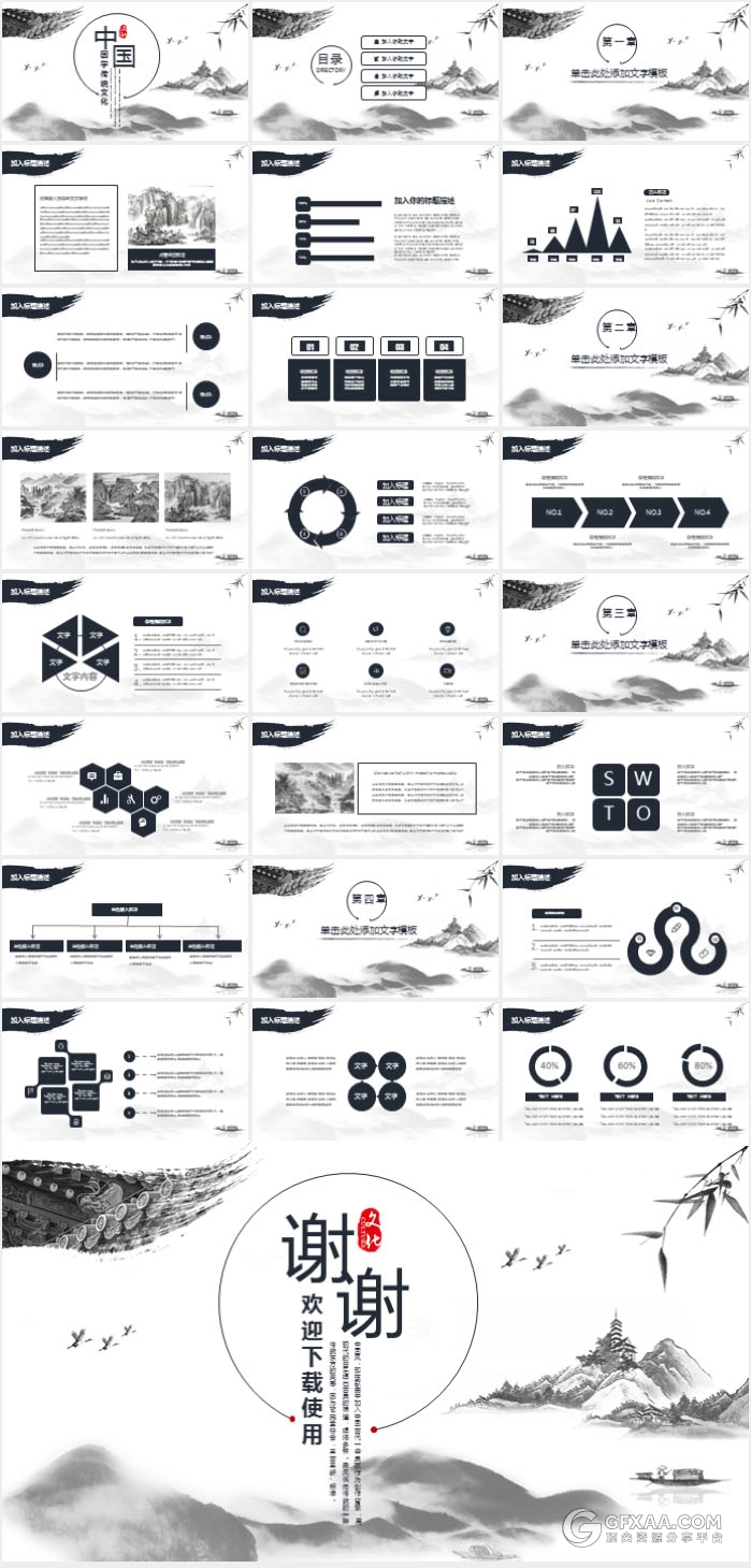复古中国风中国国学经典传统文化PPT模板 - 顶尖PPT