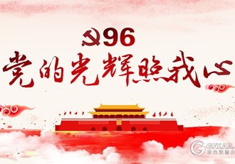 建党96周年党政政府汇报PPT模板 - 顶尖PPT