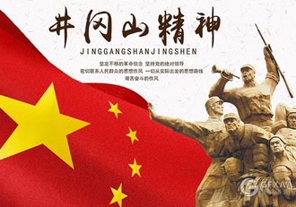 党政共产党井冈山精神PPT模板 - 顶尖PPT