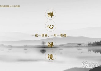 中国风水墨禅心禅境PPT模板 - 顶尖PPT