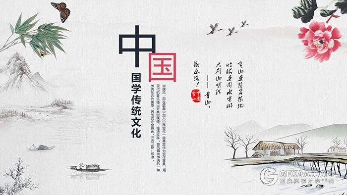 中国风水墨国学传统文化PPT模板 - 顶尖PPT
