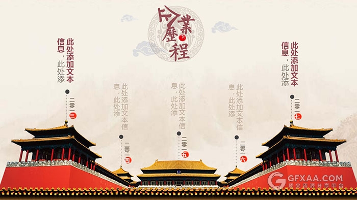 中国风大气高端发布会通用PPT模板 - 顶尖PPT