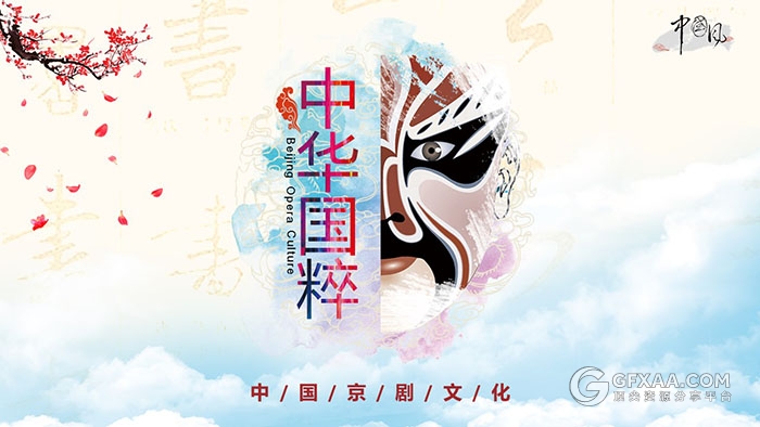 中国风国粹经典京剧文化PPT模板 - 顶尖PPT